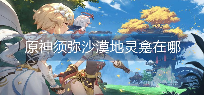 ԭɳĮ ԭɳĮλ