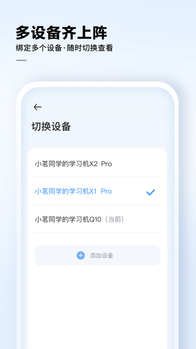 讯飞ai学app苹果下载