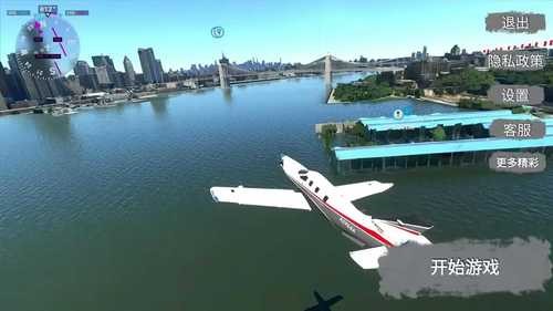 飞机驾驶飞行模拟器破解版