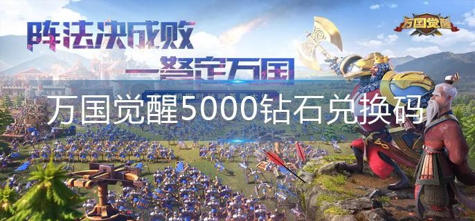 5000ʯһ Ѷһ5000ʯЧ