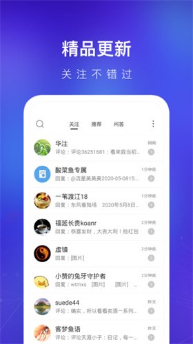 天涯社区app下载安卓最新版