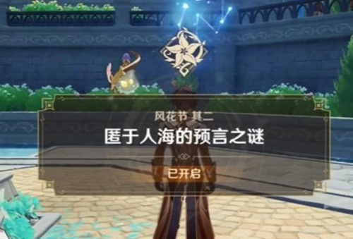 ԭ绨ĺڶĻ˺Ԥ֮ô ԭ绨ĺڶĻ˺Ԥ֮ȫͼĹ