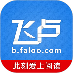 飞卢小说app  v6.4.1