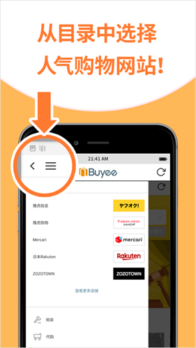 buyee日本代购网app免费下载