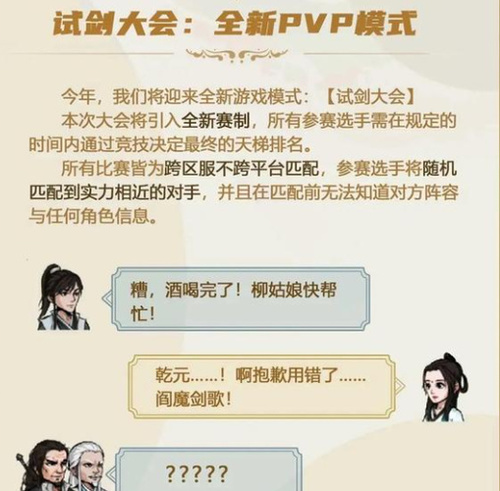 꽭ȫPVPģʽԽʲôʱ 꽭ȫPVPģʽԽ淨