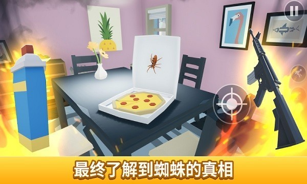 打蜘蛛模拟器中文版下载
