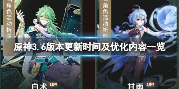 ԭ3.6汾ʱ估Żʲôһ ԭ3.6汾ʱ估Żʱһ