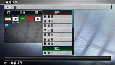实况足球9中文版下载安装