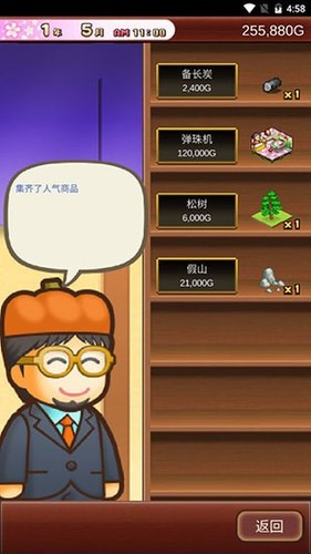 温泉物语2中文版