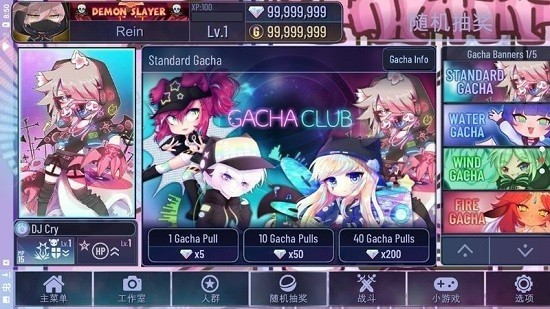 gachaclub°