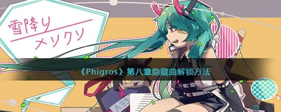 Phigrosڰô ڰ