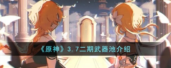 ԭ3.7ʲô 3.7ؽ