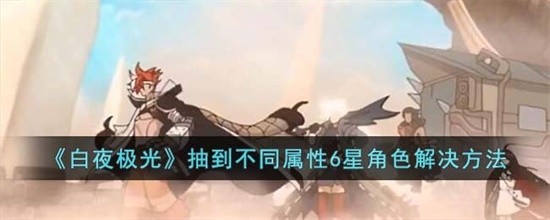 ҹ鵽ͬ6ǽɫô 鵽ͬ6ǽɫ