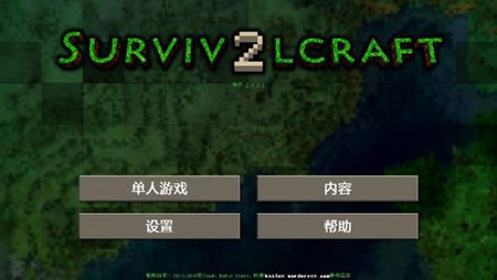 生存战争2联机版中文版下载
