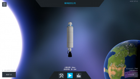 简单火箭2汉化版官方