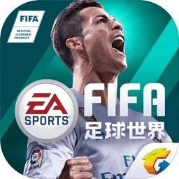 fifa足球世界下载安装