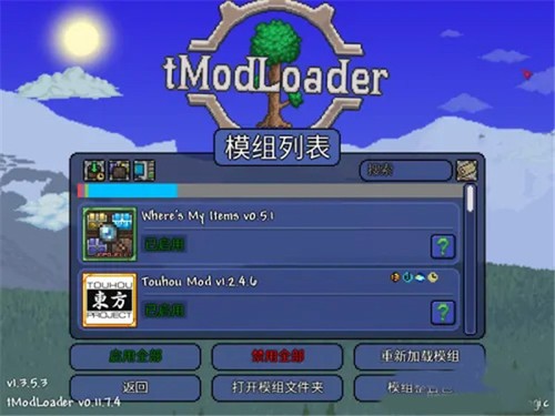 ̩tmodloader汾