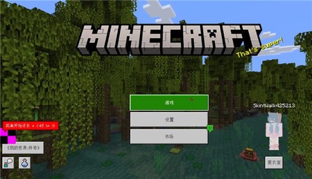 minecraft1.20ʰֻ