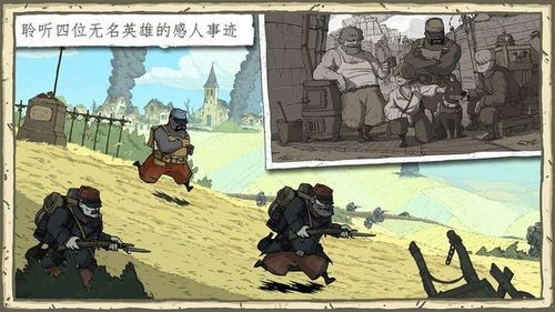 勇敢的心伟大战争下载中文完整版