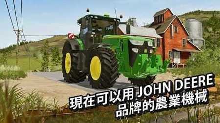 模拟农场22手机版下载无限金币版中文版