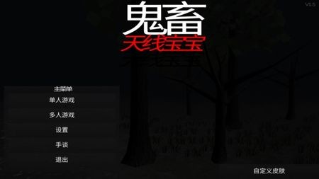 鬼畜天线宝3多人联机下载中文最新版下载