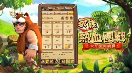 大石器之战游戏中文版