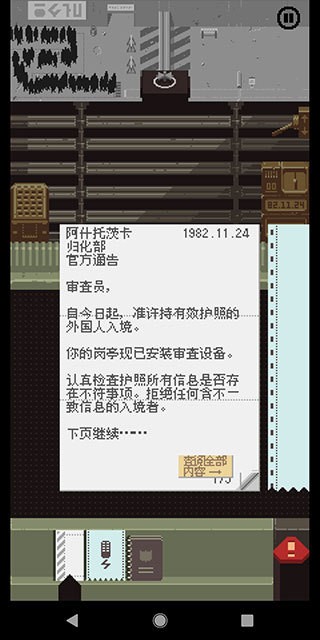 papersplease°