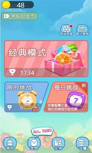 ԵȦ2޽ʯϷ
