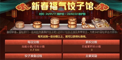 dnf2024´ӹʲôʱʼ dnf2024´ӹô