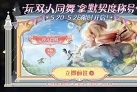 ҫ520˫ͬô ҫ520˫ͬ淨