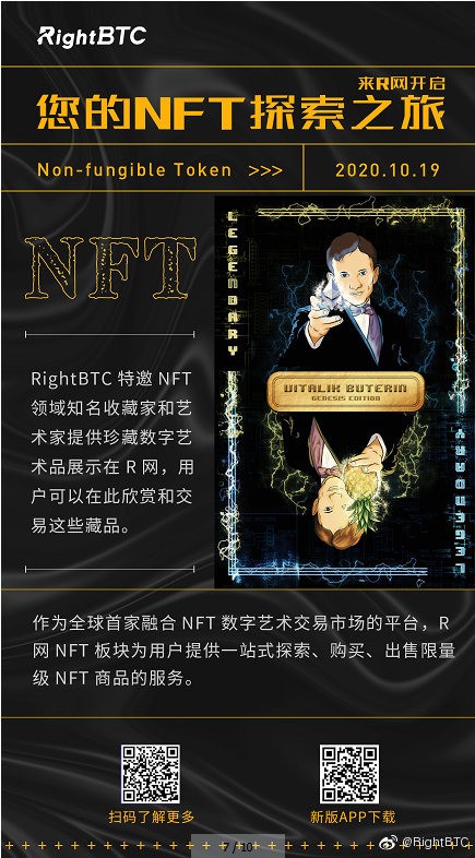 rightbtc׿