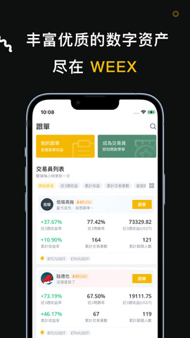 weexapp