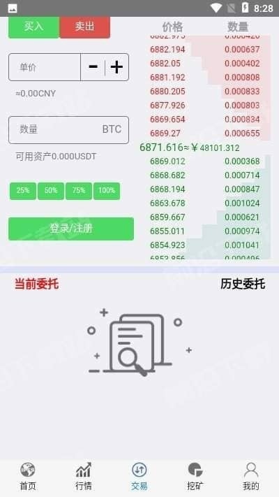 IPFSapp