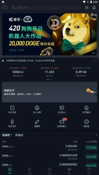 kucoinƽ̨app