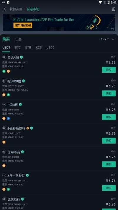 kucoin°