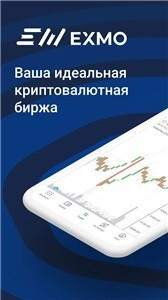 EXMOappѰ