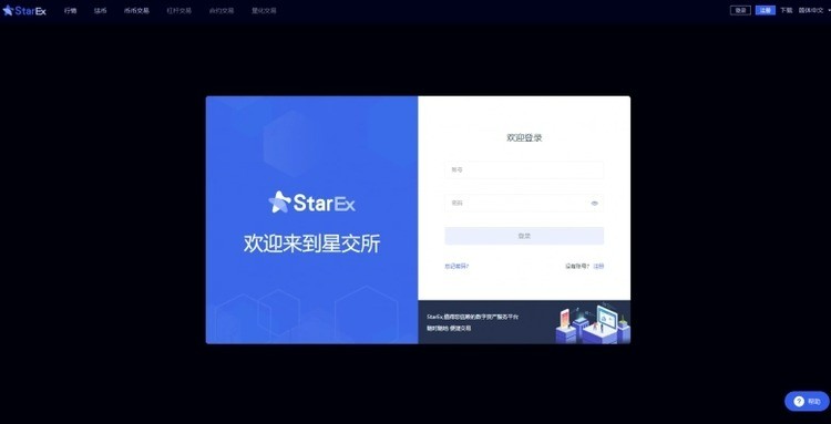 ǽ(StarEX)