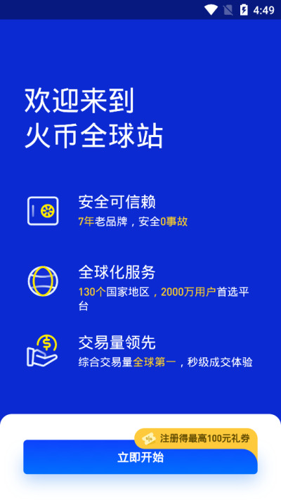 HUOBI.PROappٷ