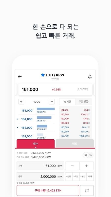 Coinoneapp