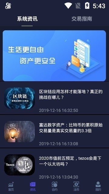 עBATapp