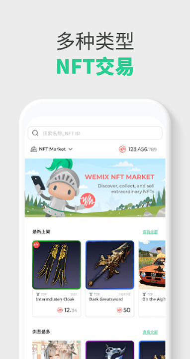 WEMIXappѰ