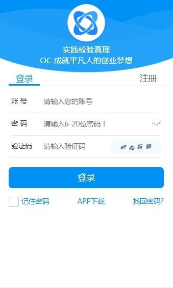 OCҵapp