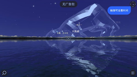 Star Walk 2ٷ׿