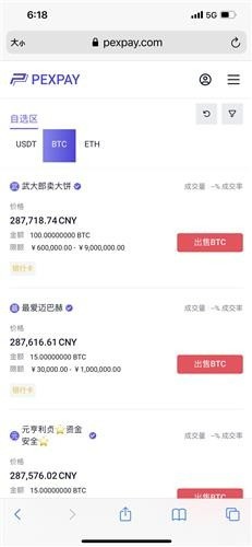pexpayƽ̨app