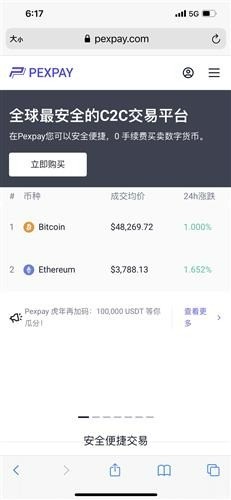 pexpayƽ̨app׿°