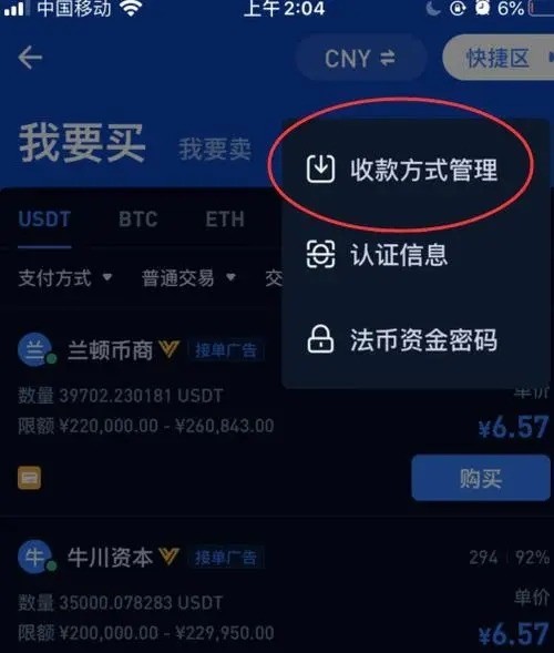 SHIBapp
