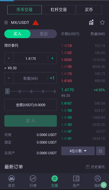 MXCĨ轻app