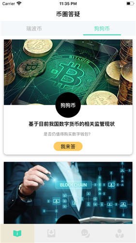 Binanceapp