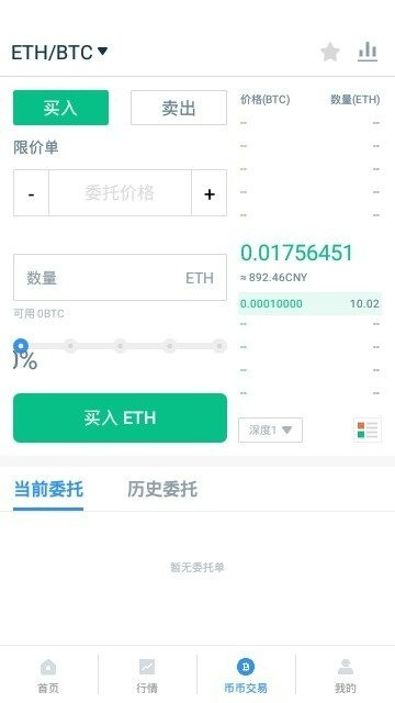 WBTCǮapp׿°