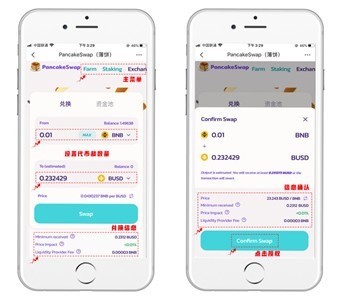 pancakeswapapp